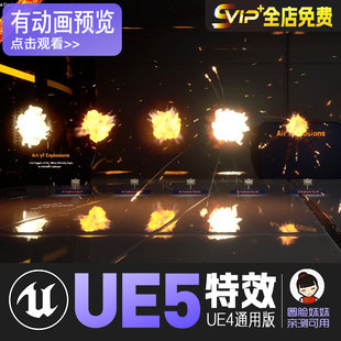 UE5虚幻4 爆炸水花爆炸声特效Art of Explosions with Sounds 424