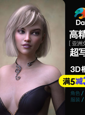 高精度超写实帅气女生波波头短发Daz欧美女性虚拟数字人发型包