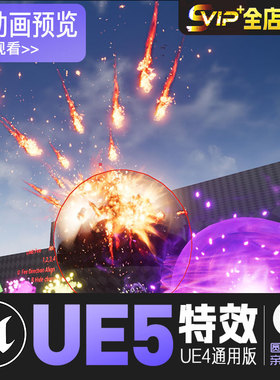 UE5虚幻4_粒子拖尾爆炸能量圈陨石特效M5 VFX RPG2 Projectile