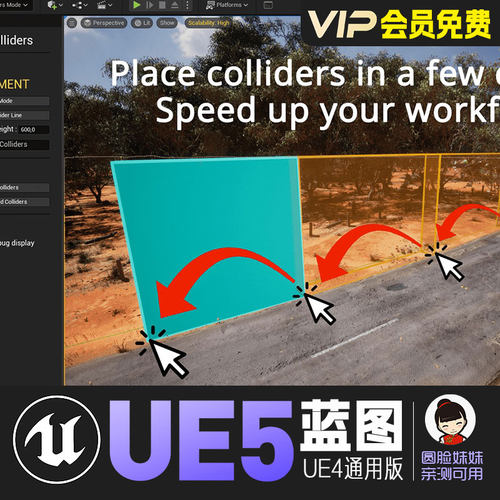 UE5虚幻4简易碰撞体生成包围盒工具蓝图Easy Colliders