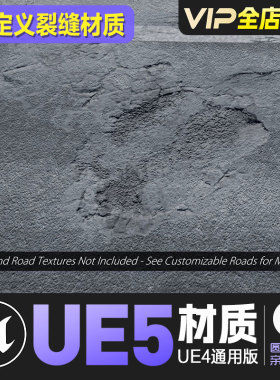 UE4虚幻5程序化交互透视切割穿透明材质Culling Material Effect