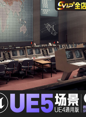 航天发射指挥中心Space Launch Ground Control Command Center