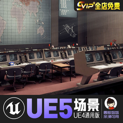 航天发射指挥中心Space Launch Ground Control Command Center