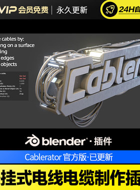 Blender悬挂式电线电缆制作插件 Cablerator v1.4.6