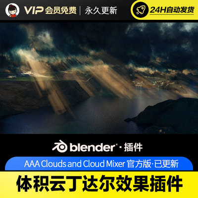 bender点云可视化插件 - Point Cloud Visualizer