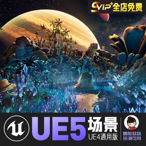 UE5虚幻5_外星奇幻环境草原植物山脉风景cg游戏场景