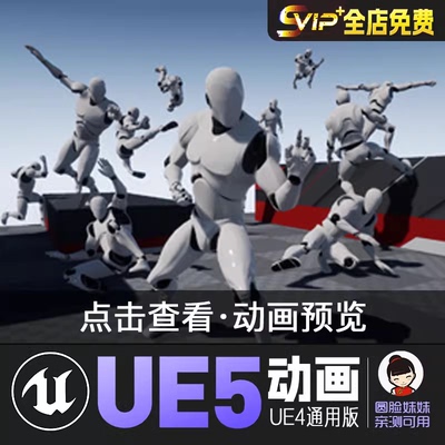 忍者动画包UE4虚幻5动画动作资产Ninja Pro - MoCap Pack