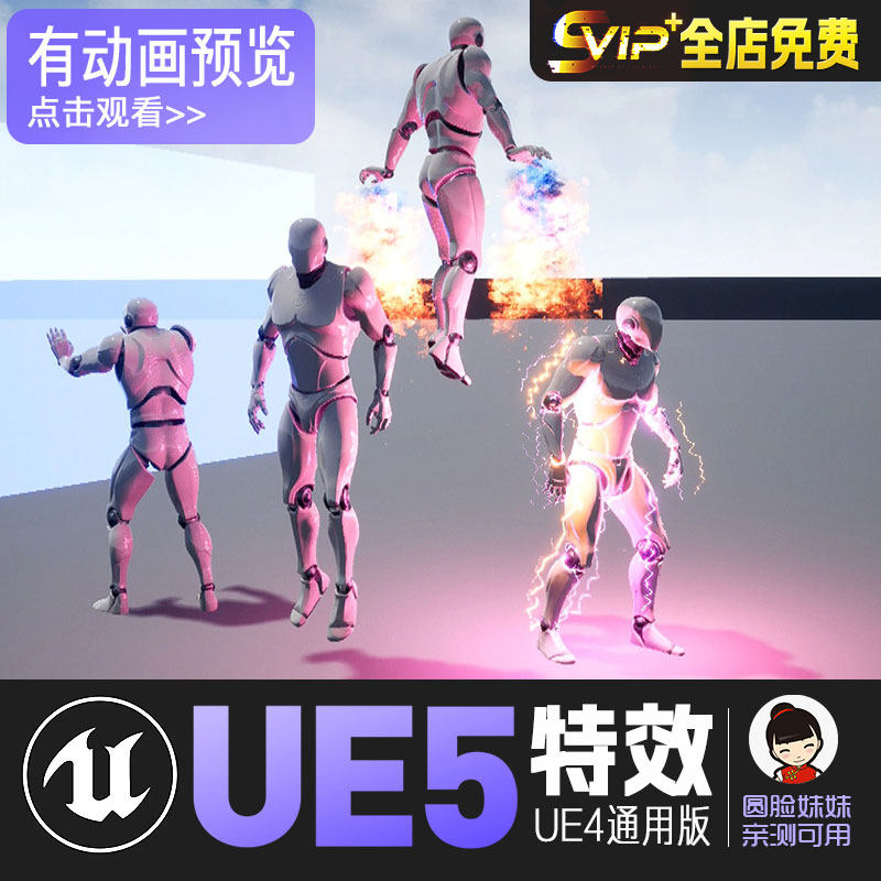 UE5虚幻4_超能力魔法蓝图_Super Powers