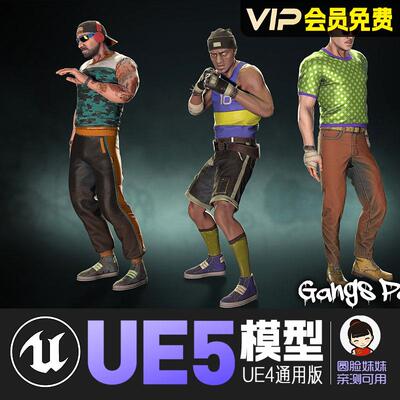 UE5虚幻4_黑帮份子街头混混动画角色模型Gangs Pack 02
