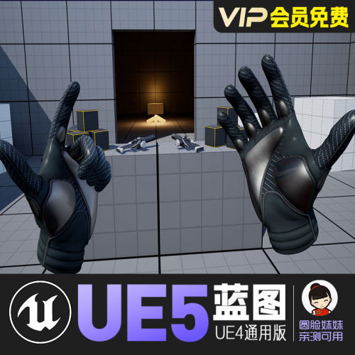 UE5虚幻4VR交互输入录制回放系统蓝图VR Input Recorder