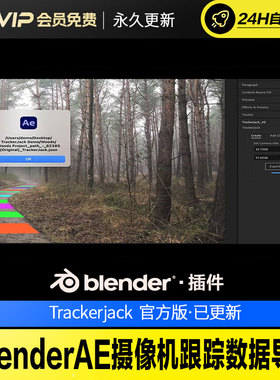 BlenderAE摄像机跟踪数据导入 - Trackerjack v1.0.2