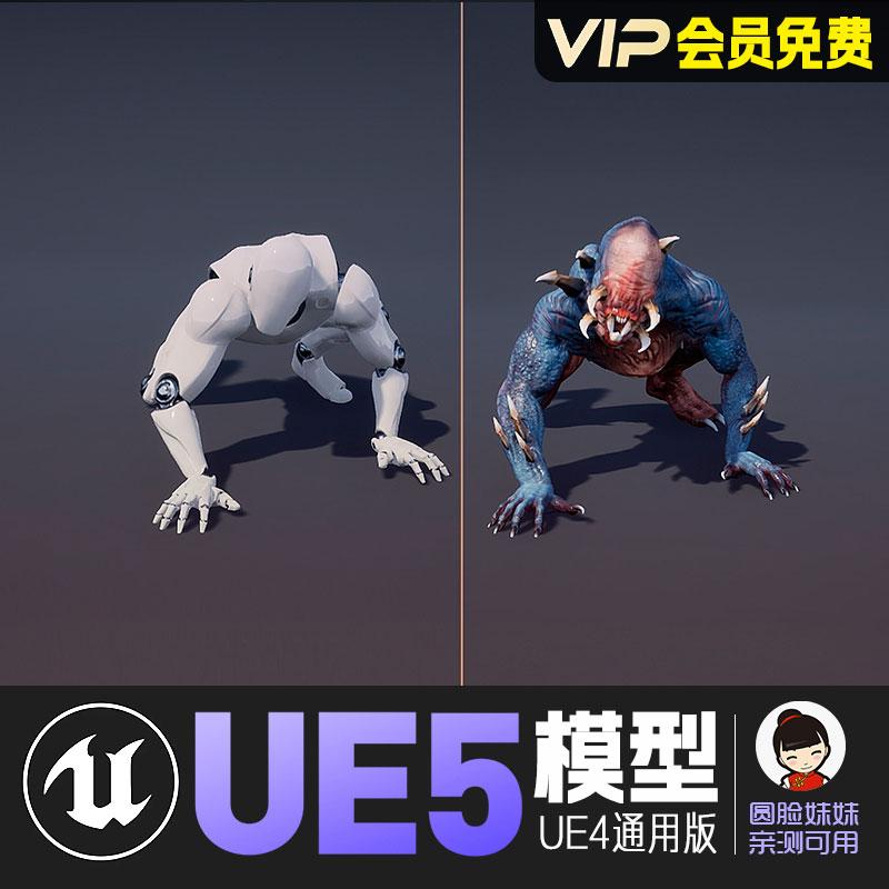 UE5虚幻4_爬行丧尸僵尸动画角色模型56 Animations For Creatures