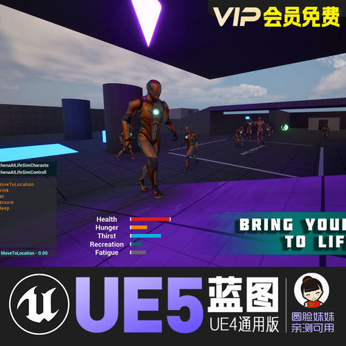 UE5虚幻4通用AI决策逻辑框架实用型行为判断蓝图系统插件AthenaAI
