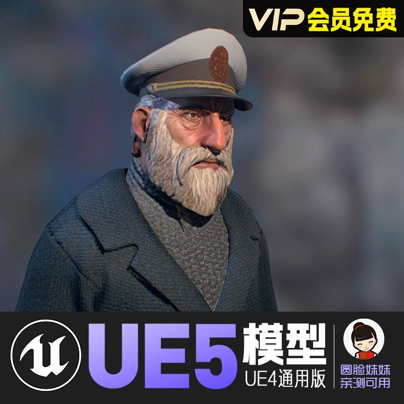 UE5虚幻4_老船长船夫动画角色模型Character Captain