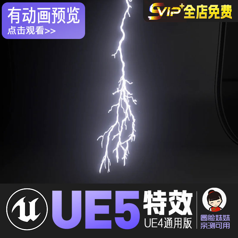 UE5虚幻4_雷电打雷雨雪落叶天气 粒子特效VFX Weather Pack 425