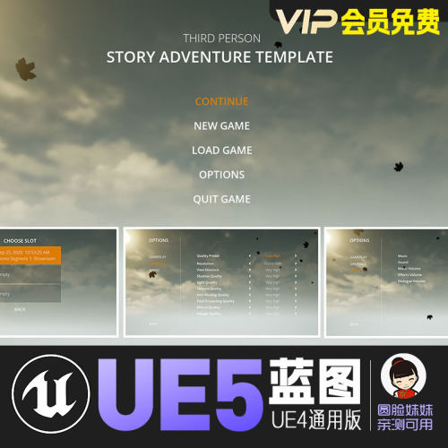 UE虚幻第三人称故事冒险模板剧情交互ThirdPersonAdventurTemplat