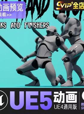 单手剑UE4虚幻5动画动作One Hand Sword Attacks And Finishers