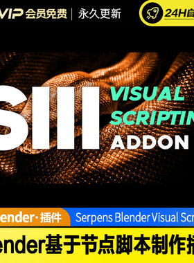Blender基于节点脚本制作插件 Serpens Blender Visual Scripting