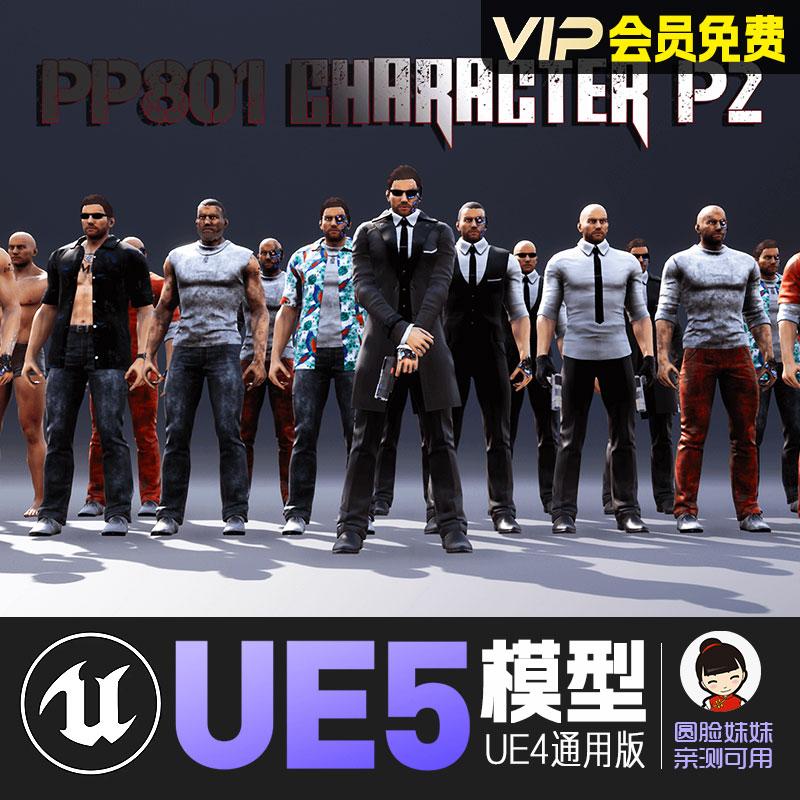 UE5虚幻4_武装囚犯暴徒动画角色模型PP801 Character P2