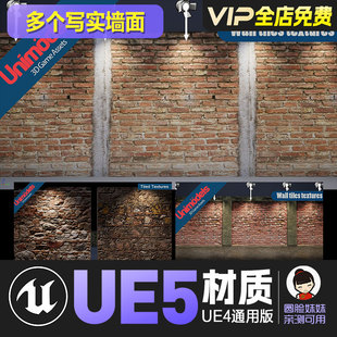 UE4虚幻5超写实石头墙砖水泥墙地面集合Floor and Walls textures