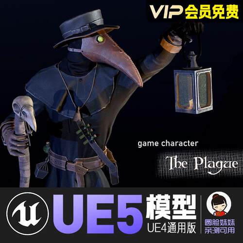UE5虚幻4_瘟疫医生动画角色模型mr Plague Doctor