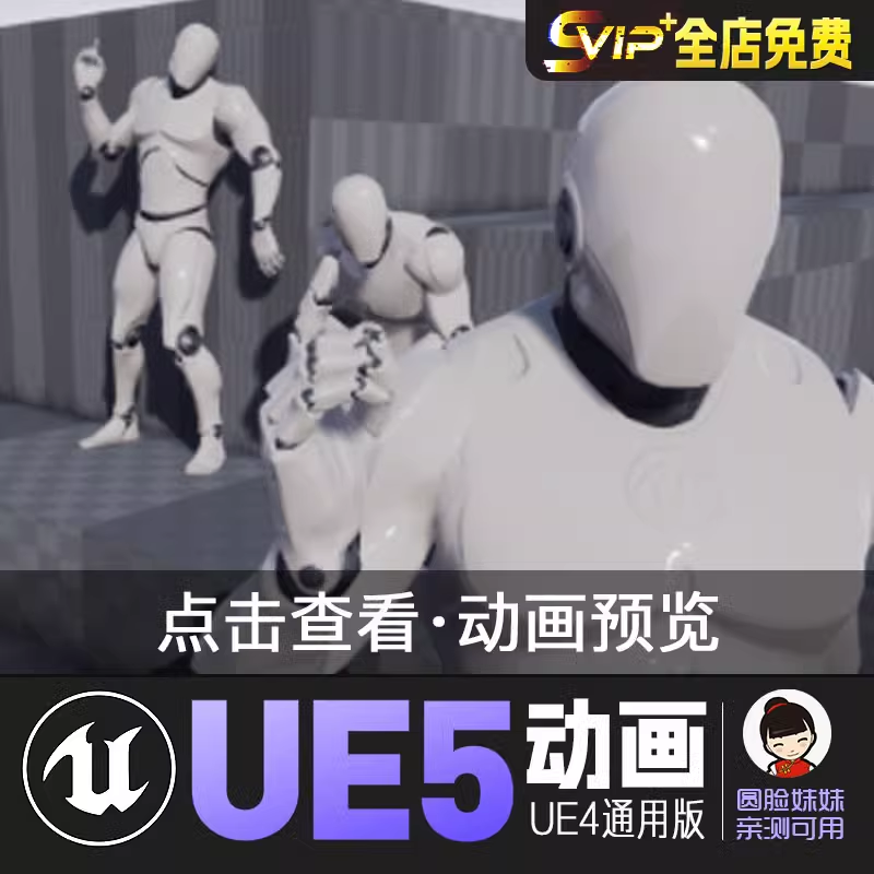 手枪战斗UE4虚幻5动画动作资产Fighter 3 Pistol