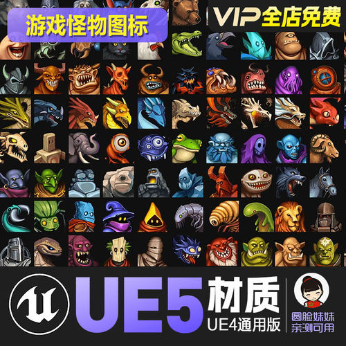 UE4虚幻5游戏怪物技能魔法图标魔幻风格UI贴图Mobs Avatar Icons