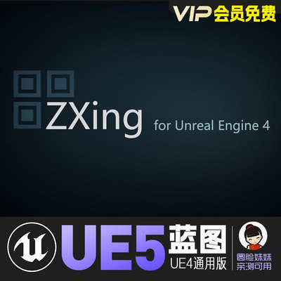 UE5虚幻4-ZXing二维码识别扫码系统蓝图插件ZXing For Unreal