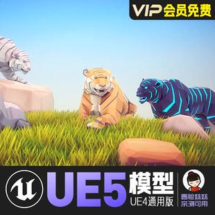 UE5虚幻4_卡通风格化老虎东北虎动画角色模型 Poly Art Tiger