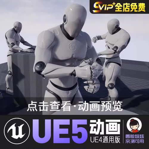 手工艺动画UE4虚幻5动画动作资产Crafting Animations