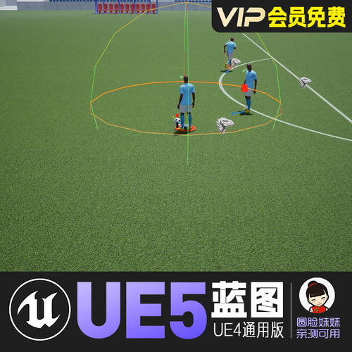 UE5虚幻4足球控球系统球物理控制蓝图Soccer Ball Control