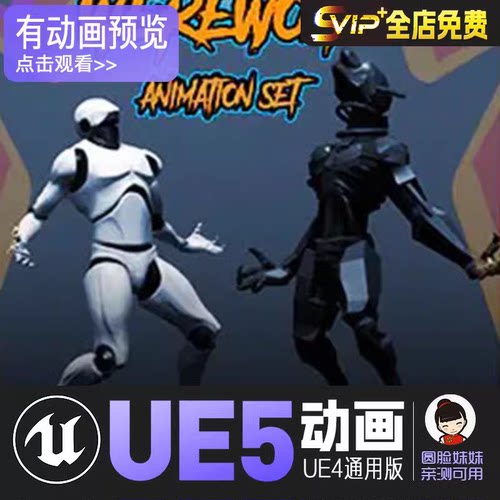 狼人动画集UE4虚幻5动画动作资产Werewolf Animation Set