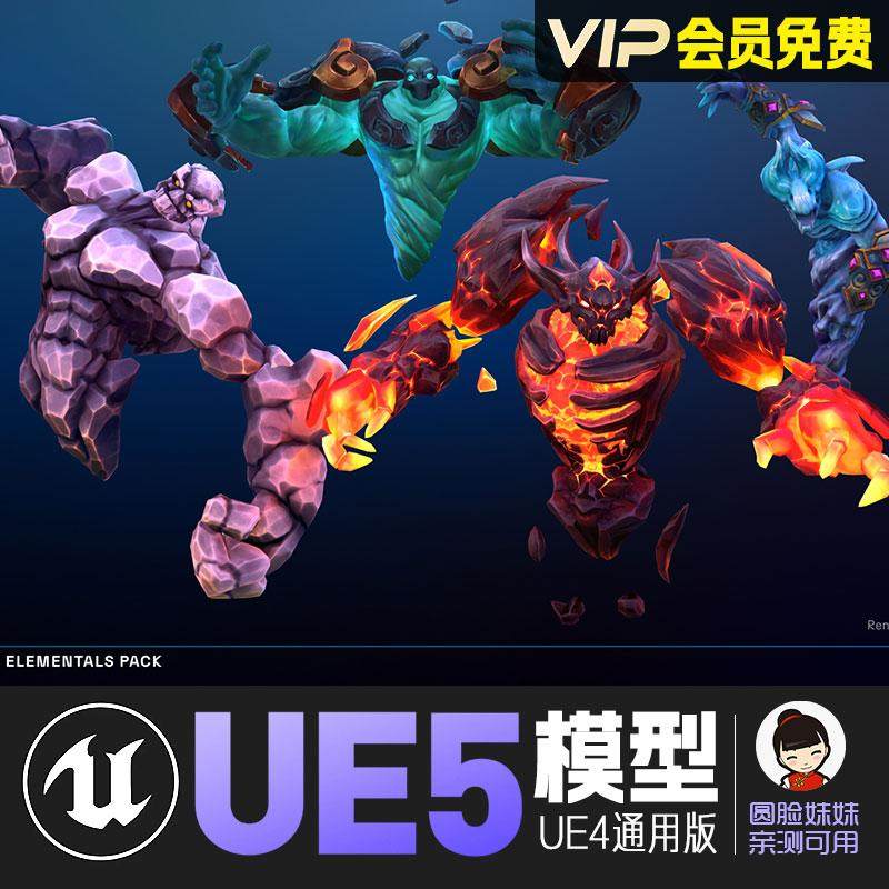 UE5虚幻4_风格化怪物土元素恶魔角色模型Stylized Fantasy Earth