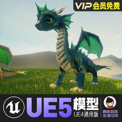 UE5虚幻4_卡通风格化小恐龙动画角色模型Little Dragon Sea