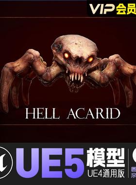 UE5虚幻4_地狱螨虫怪物小虫基因突变动画角色模型 Hell Acarid