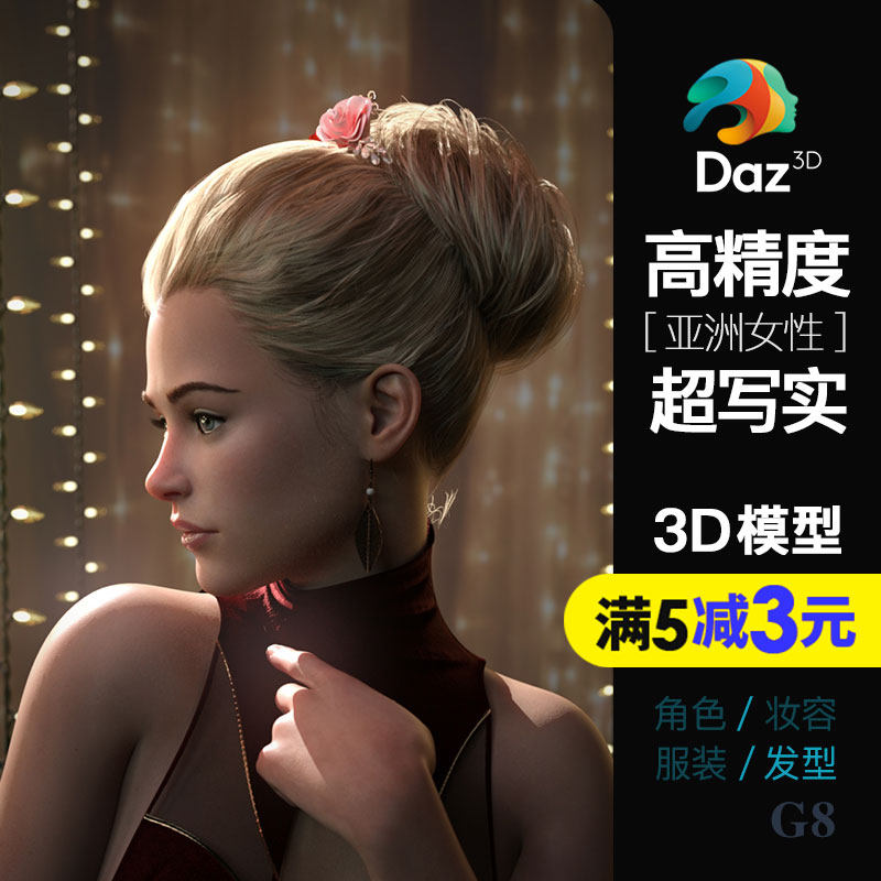 高精度超写实淑女风丸子头女生盘发Daz欧美女性虚拟数字人发型包