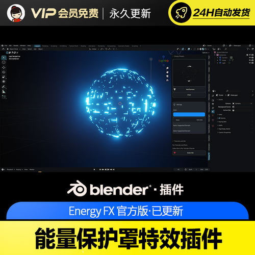 Blender能量特效元素插件 Energy FX v1.0