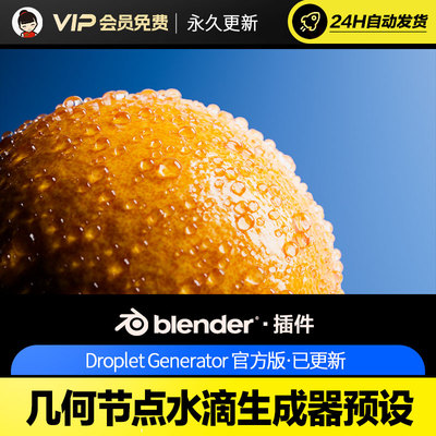 Blender几何节点水滴生成器预设 Droplet Generator v2