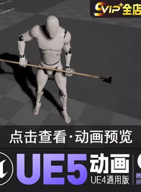 农业和采矿动画包UE4虚幻5动画动作资产Farming And Mining Pack