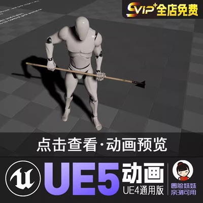 农业和采矿动画包UE4虚幻5动画动作资产Farming And Mining Pack