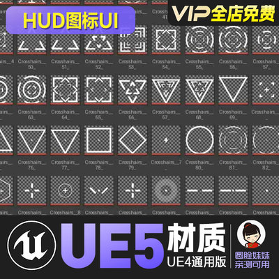 UE4虚幻5-HUD科技感UI图标Icon集合Phoenyx Crosshair Pack 1