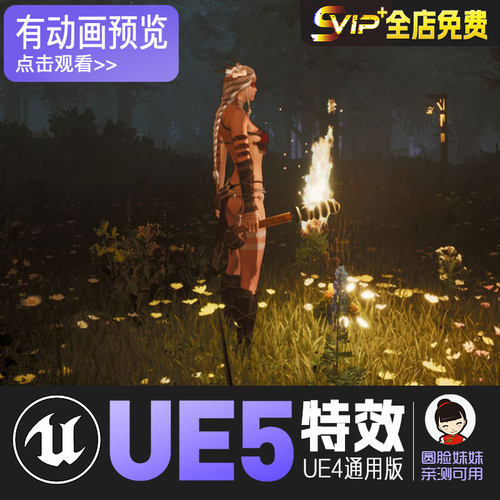 UE5虚幻4 风格光影着色染色特效 Advanced Cel Shader Essentials