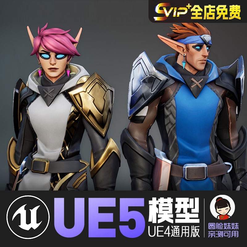 UE4虚幻5角色人物模型资源包Fantasy Elf Set暗夜精灵射手战士