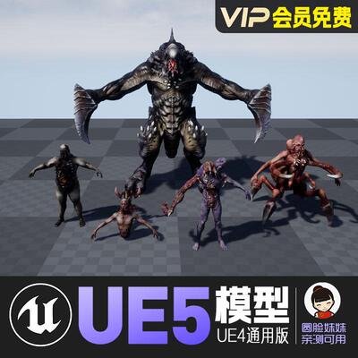 UE5虚幻4_丧尸寄生虫基因突变化危机动画角色模型 Parasites Pack