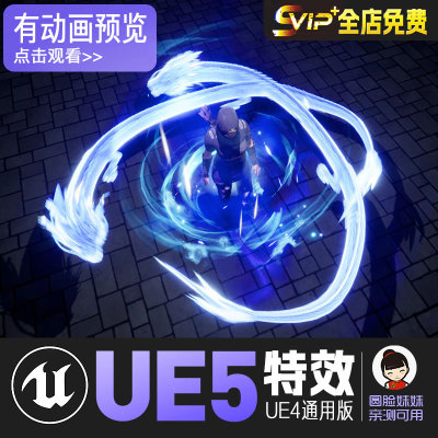 UE5虚幻4_角色升级光环魔法术飞龙环绕技能特效_Niagara KI auras