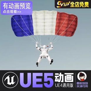 跳伞及装备UE4虚幻5动画动作资产Skydive and Parachute Kit