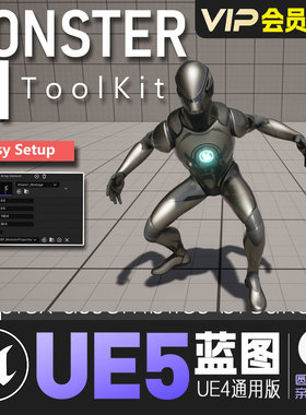 UE5虚幻4怪物AI工具包敌人行为追击攻击蓝图Monster Ai Kit