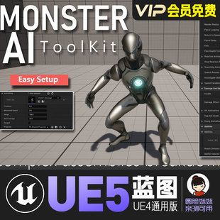 UE5虚幻4怪物AI工具包敌人行为追击攻击蓝图Monster Ai Kit