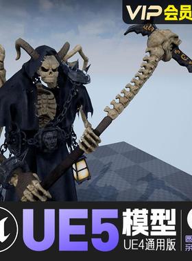 UE5虚幻4_骷髅死神恶魔动画角色Heroic Fantasy Bosses Reaper