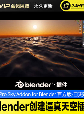 Blender创建逼真天空插件 - Pro Sky Addon for Blender v1.0